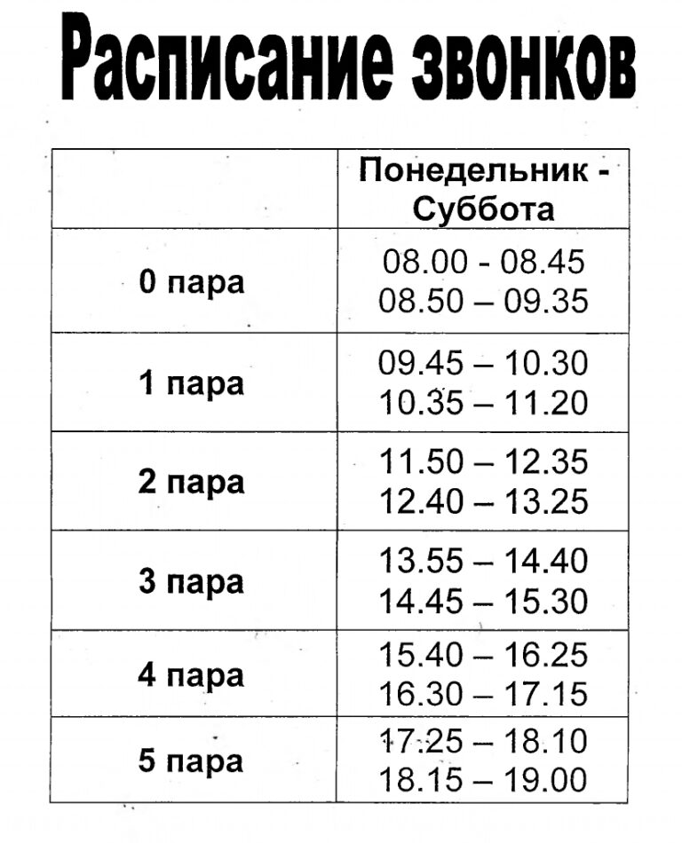 Волгу расписание занятий
