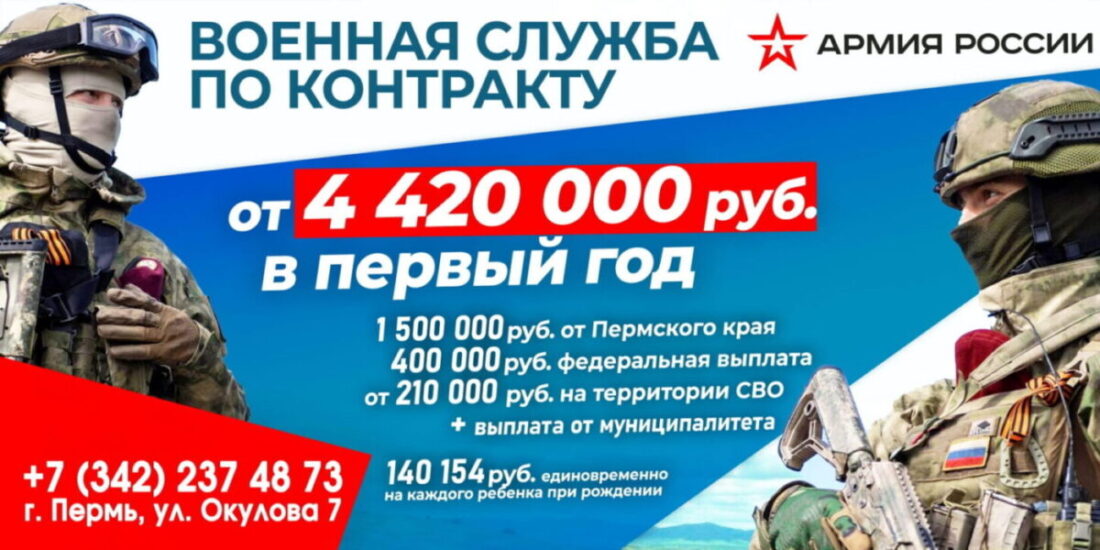 Военная служба по контракту