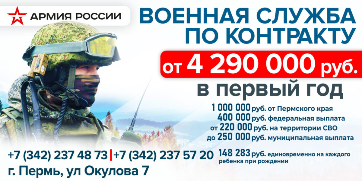 Военная служба по контракту
